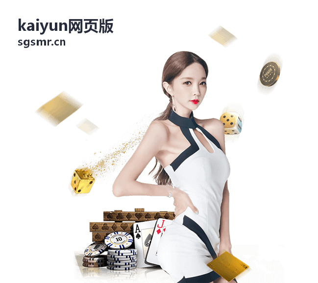 kaiyun网页版常见问题与帮助配图